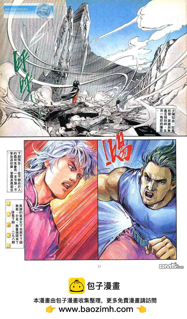 第 31 页