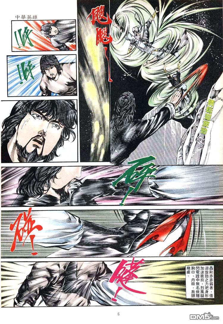 第 6 页