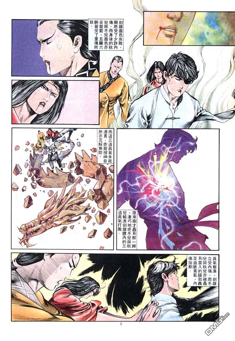 第 8 页