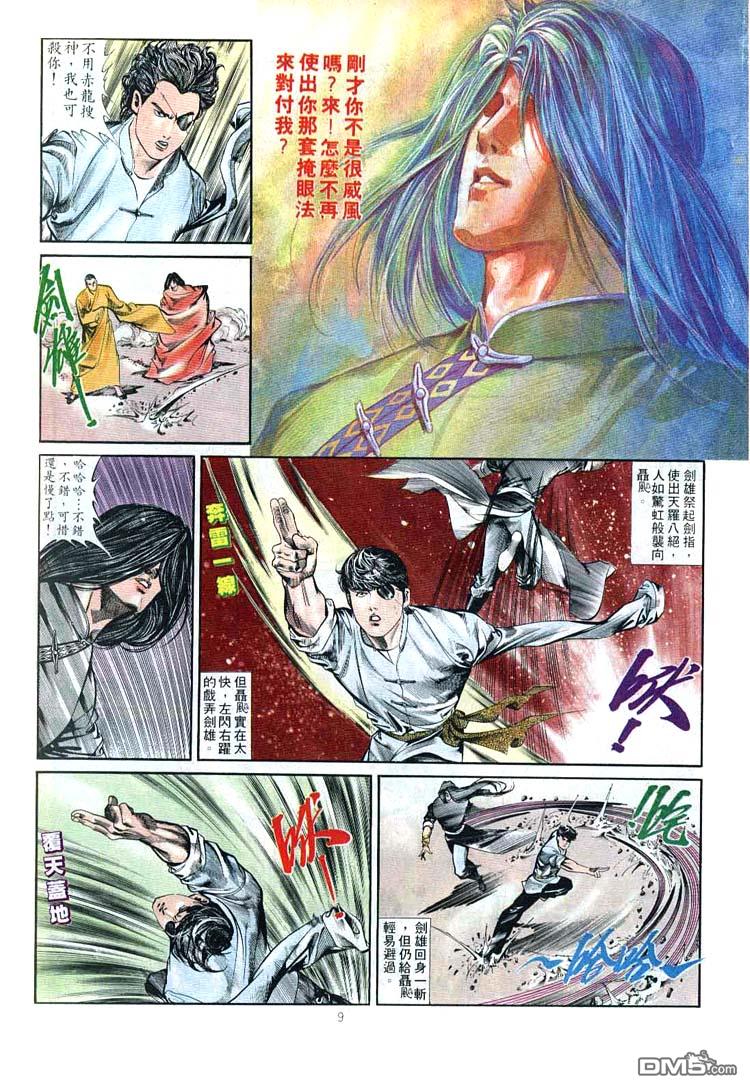 第 9 页