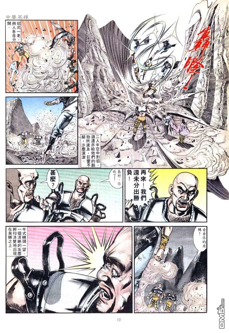 第 10 页