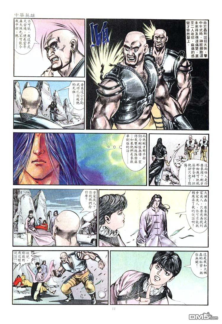 第 11 页