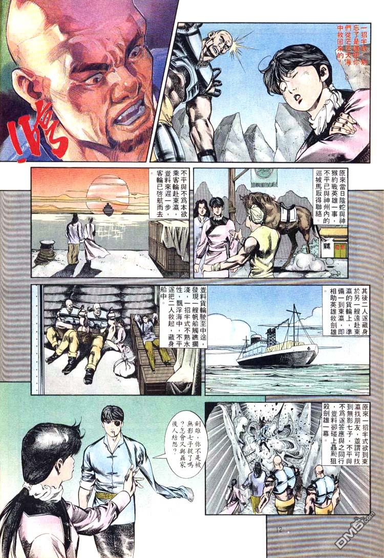 第 12 页
