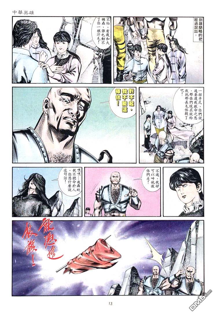 第 13 页