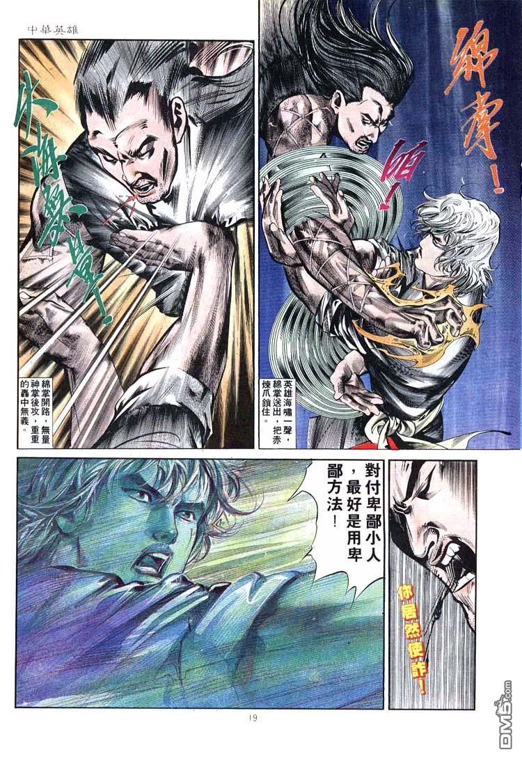 第 19 页