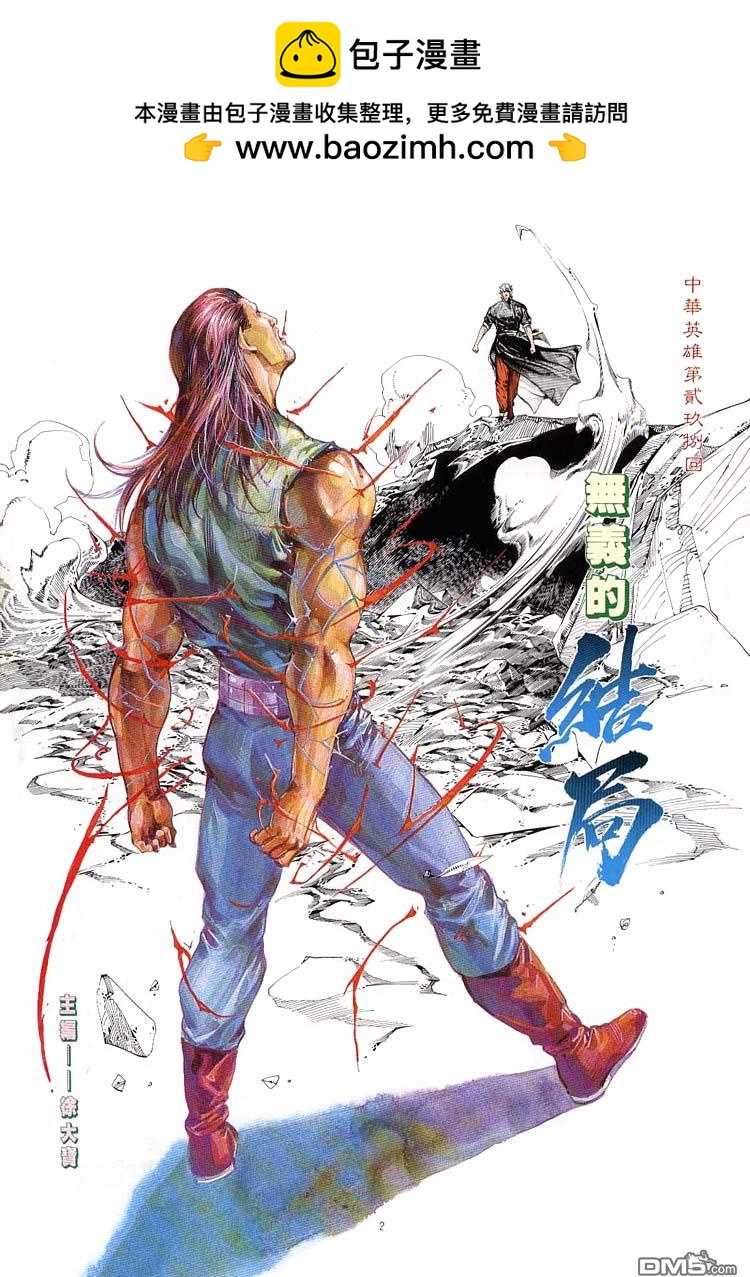第 2 页