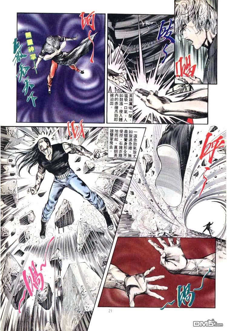 第 21 页