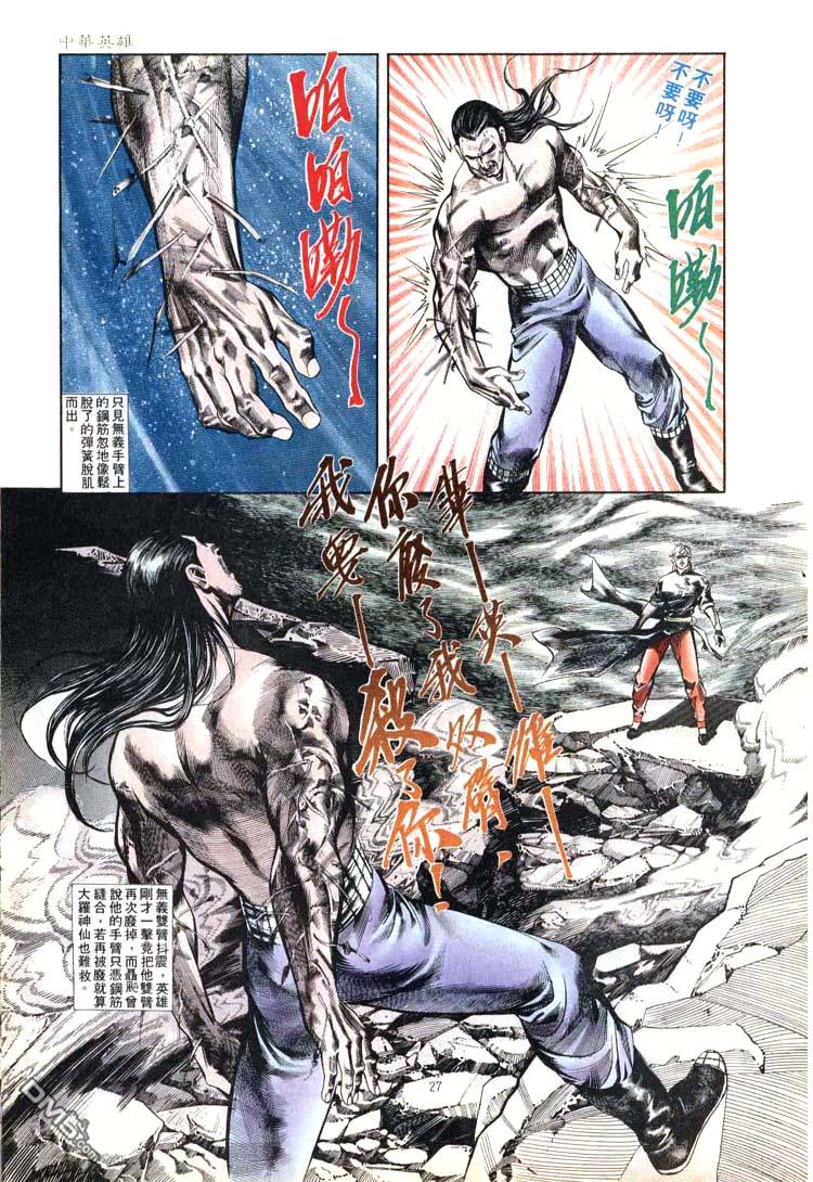 第 27 页