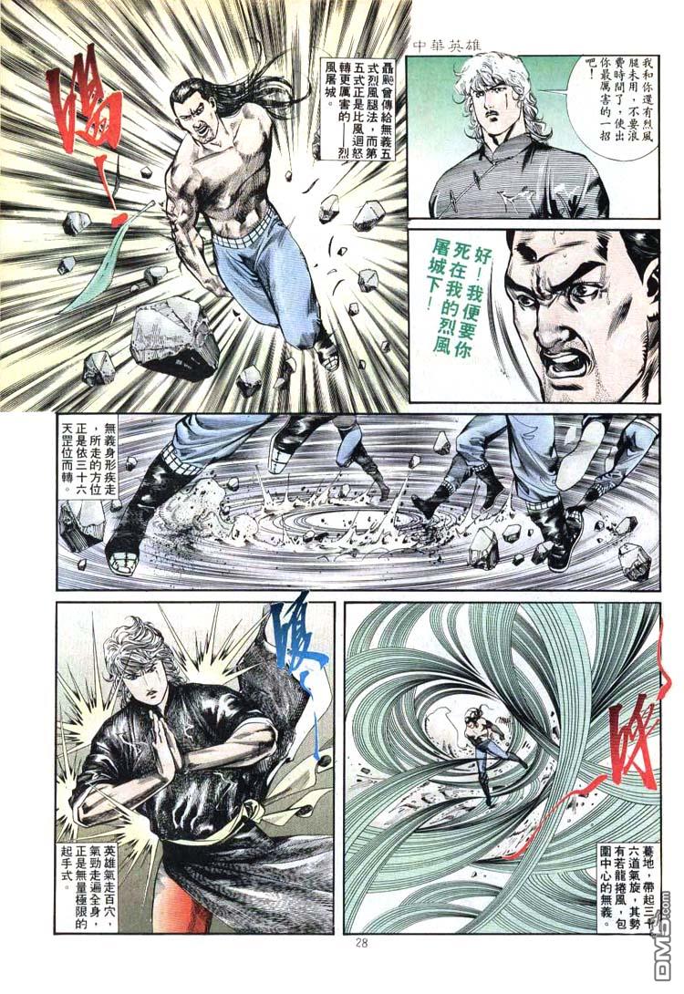第 28 页