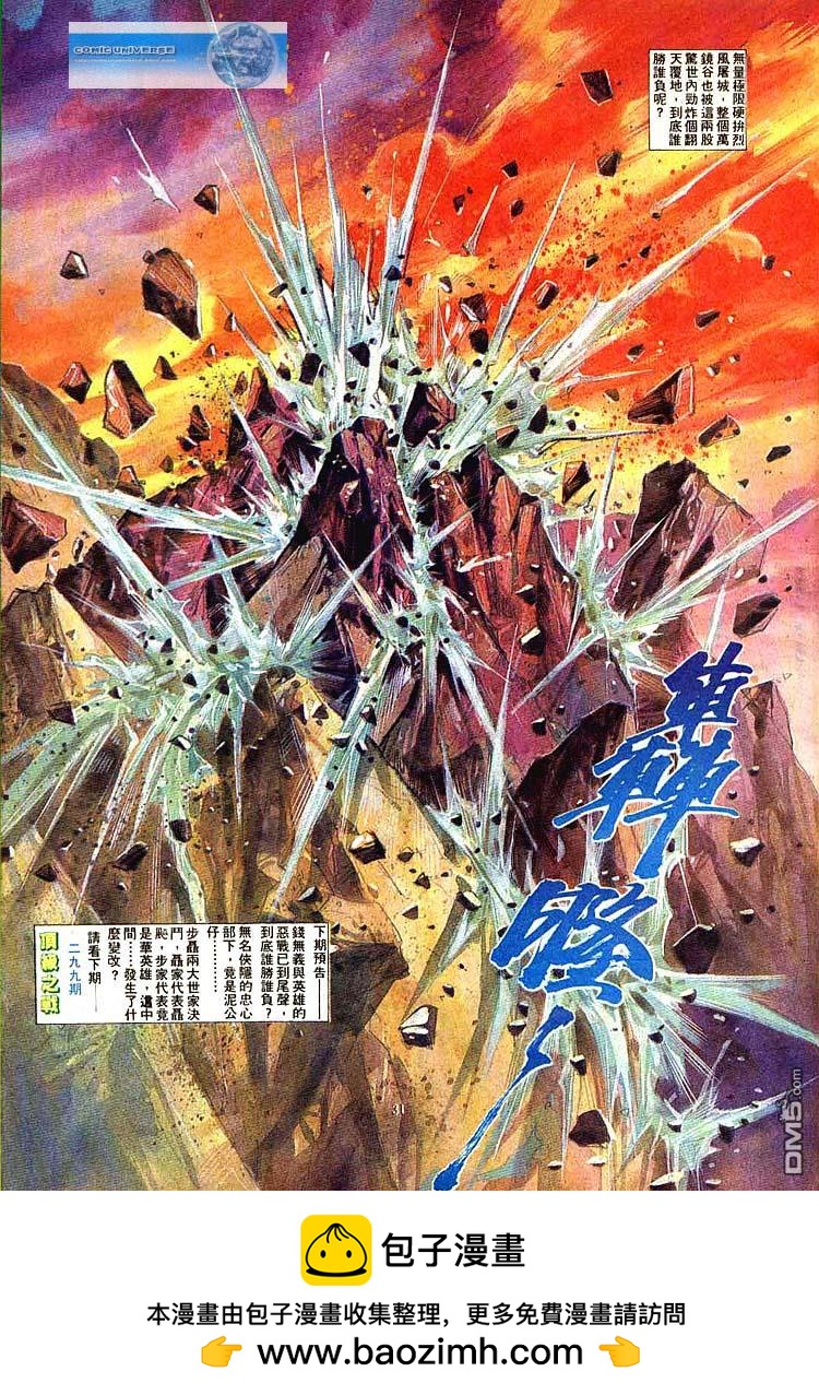第 31 页