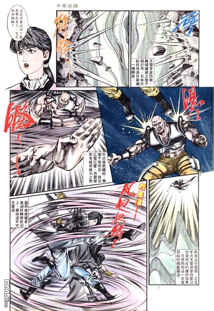 第 7 页