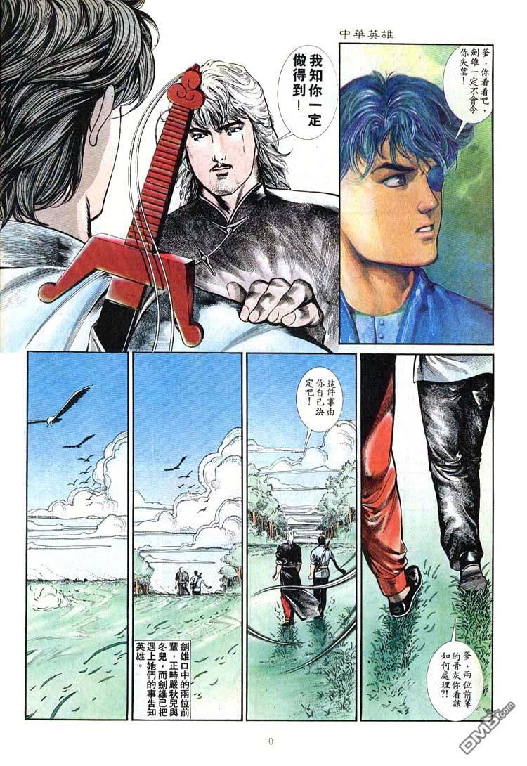 第 10 页