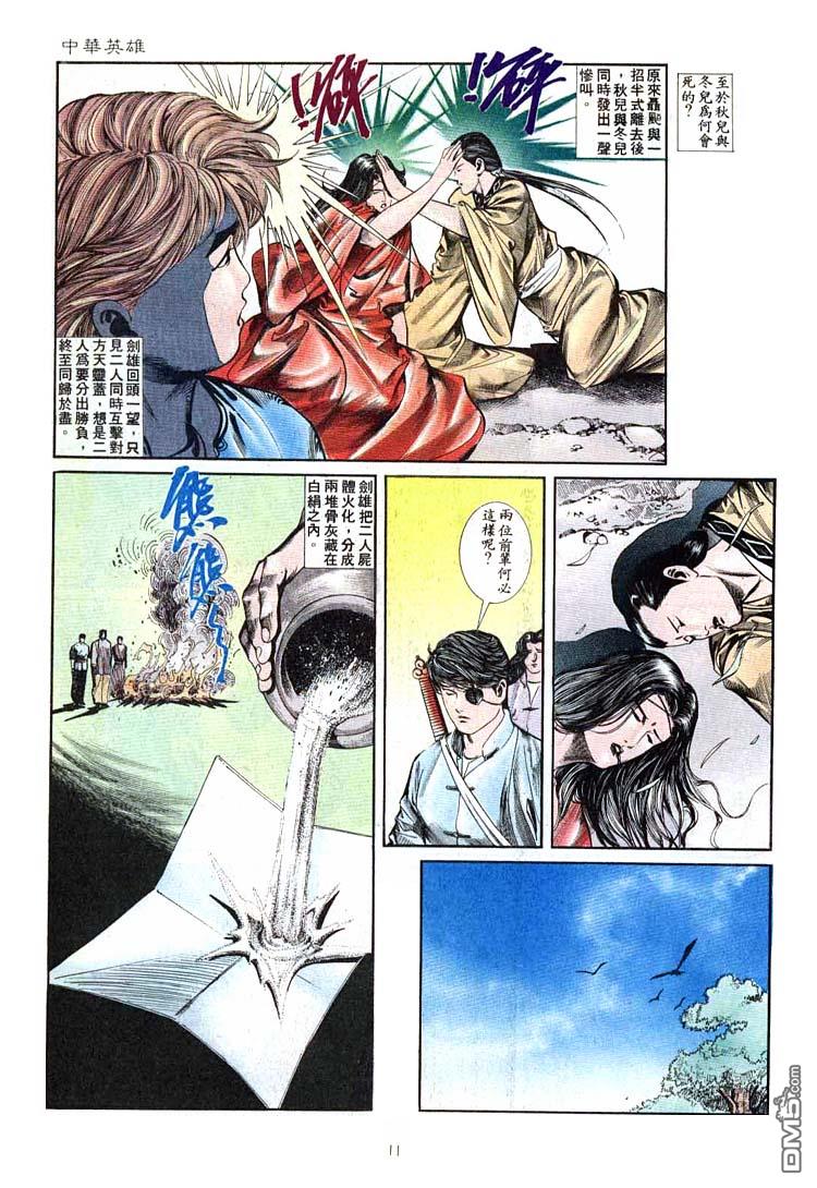 第 11 页