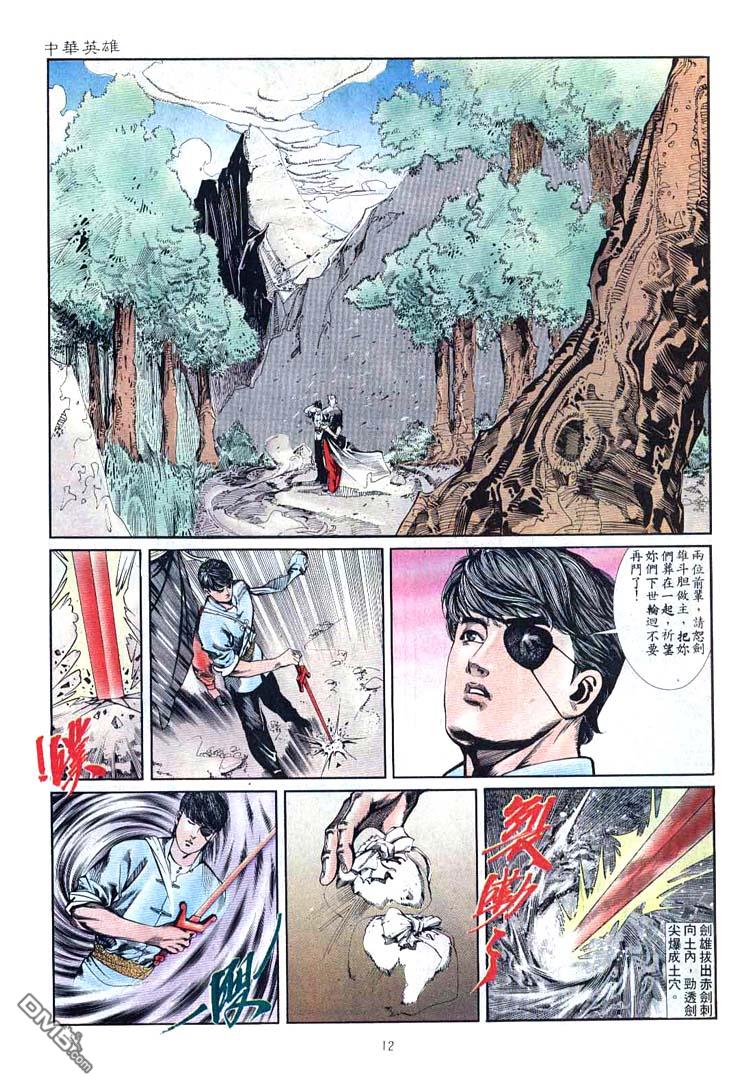 第 12 页