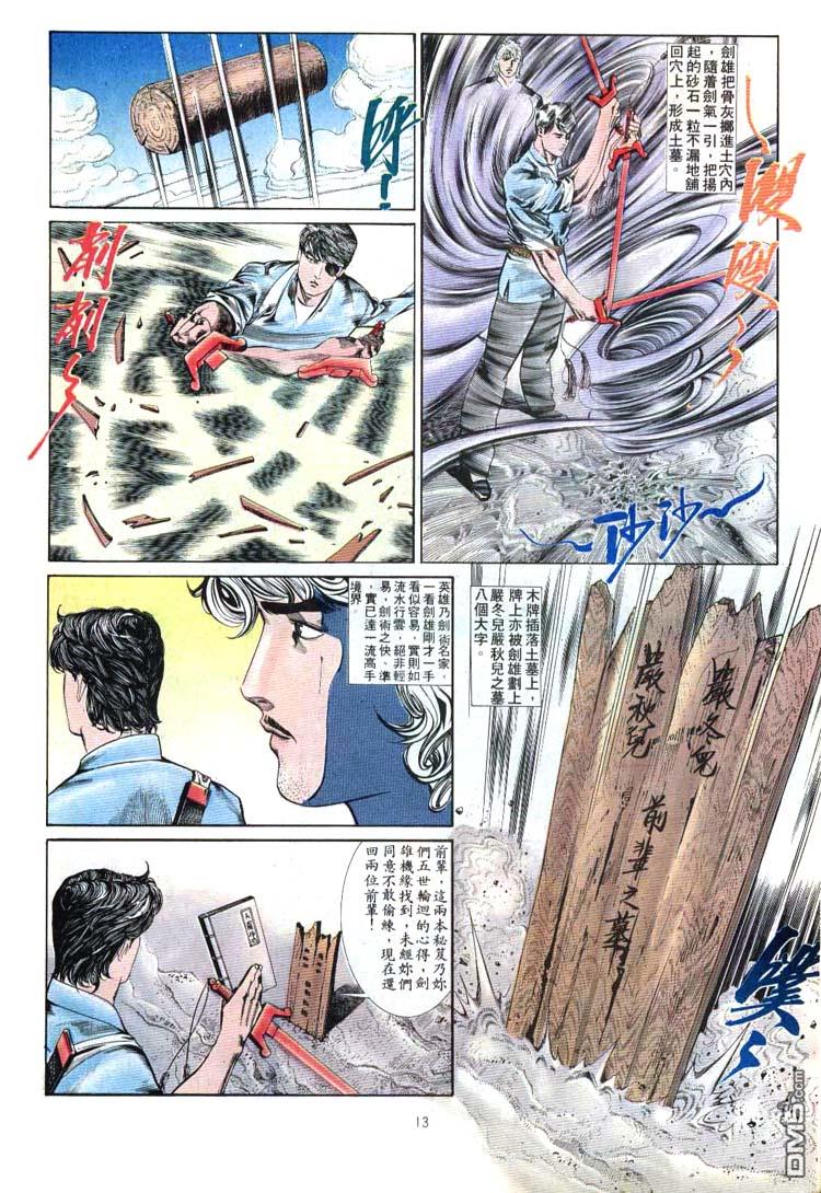 第 13 页