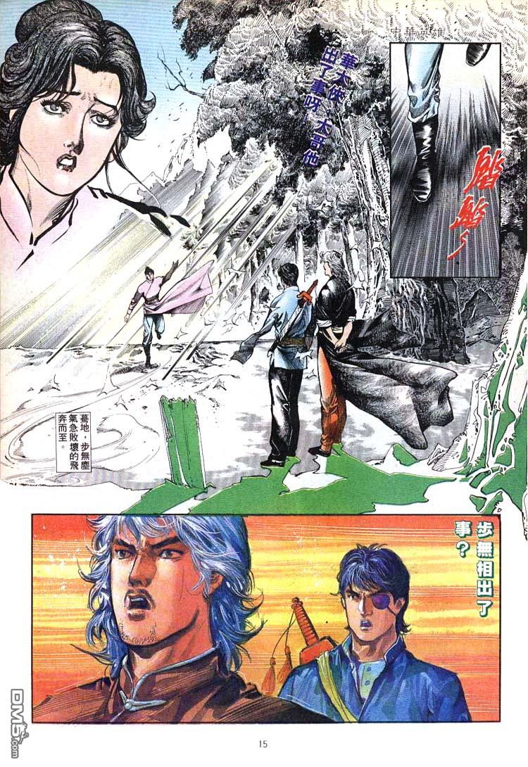 第 15 页