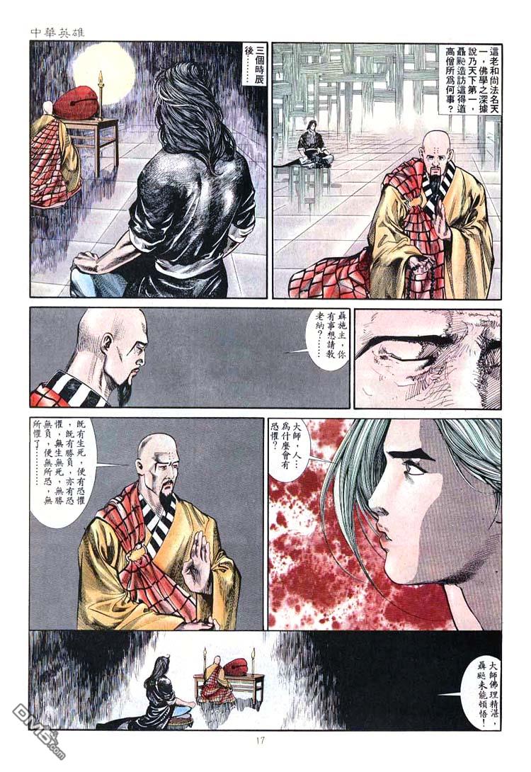 第 17 页