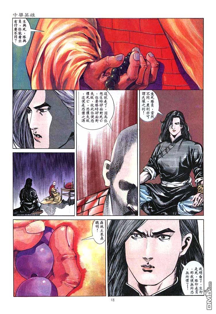 第 18 页