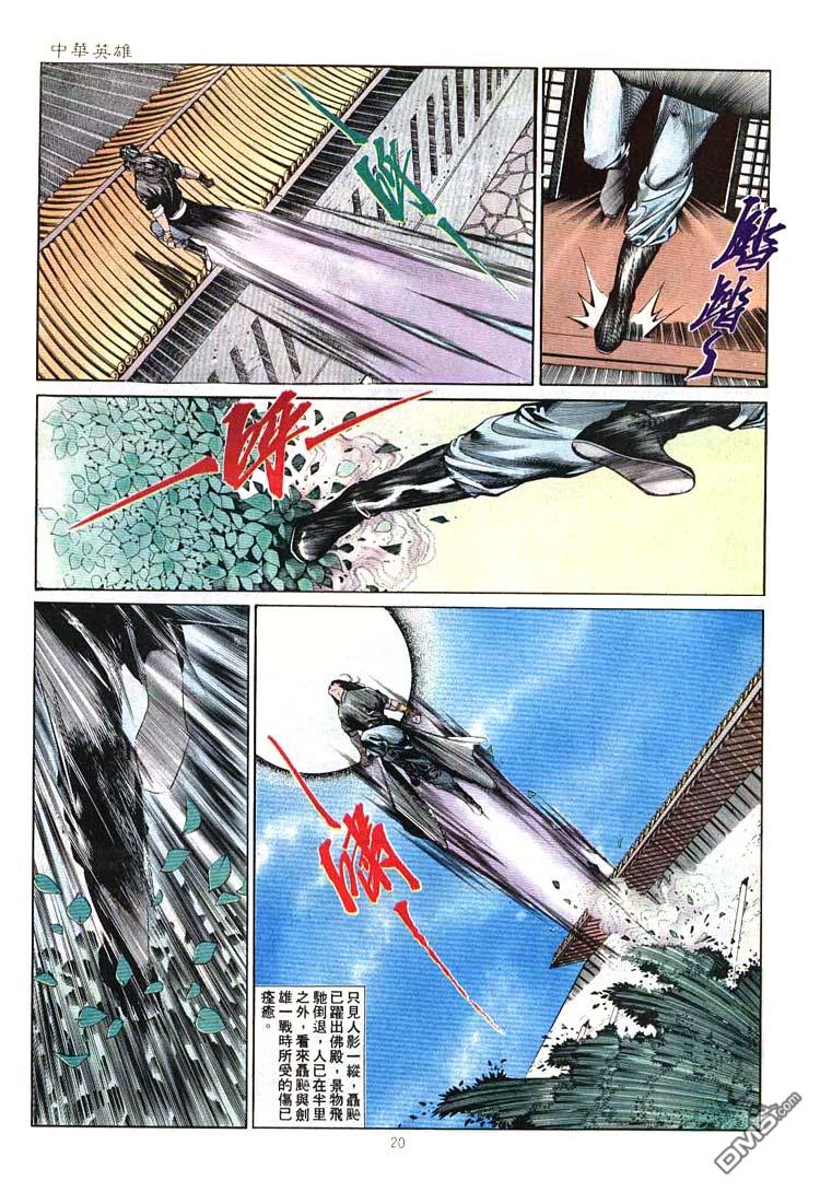 第 20 页