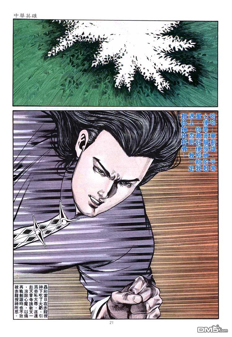 第 21 页