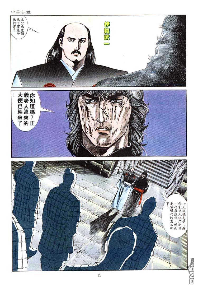 第 23 页