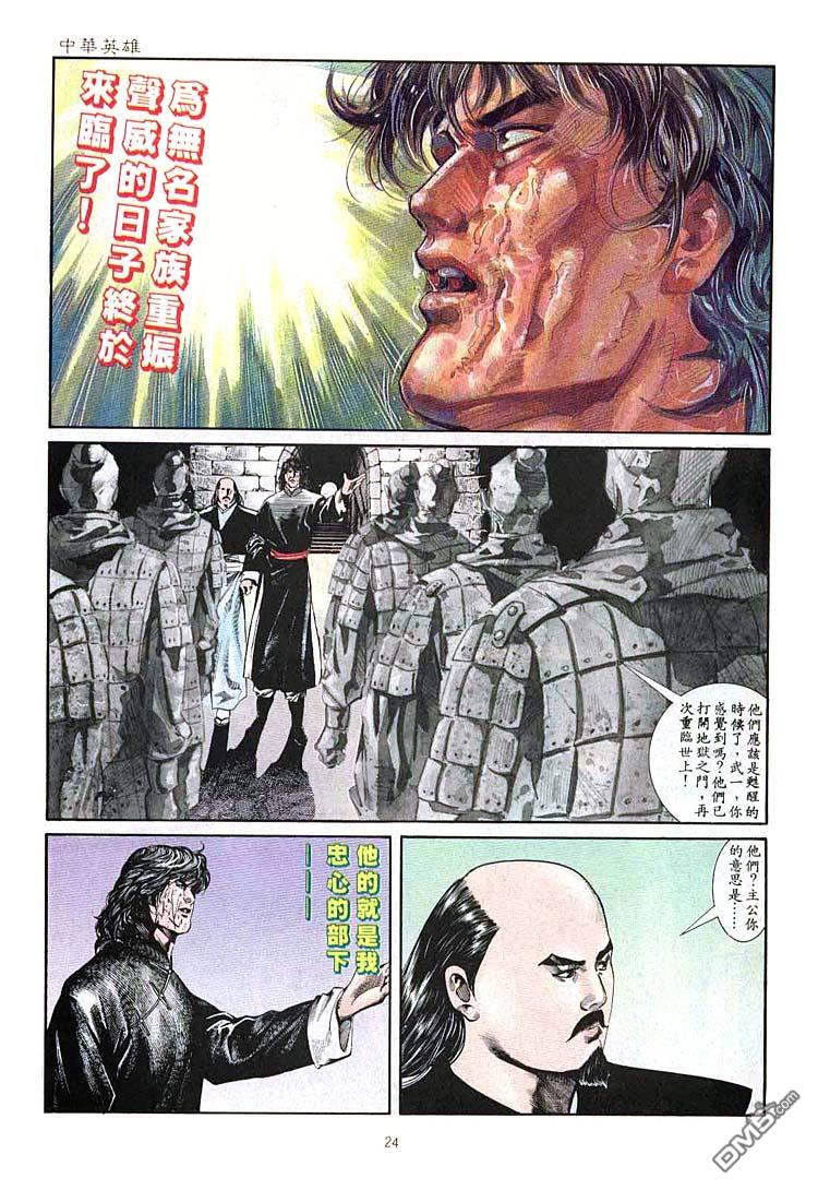 第 24 页