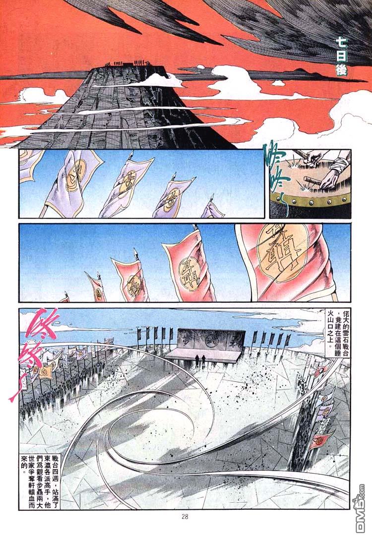 第 28 页