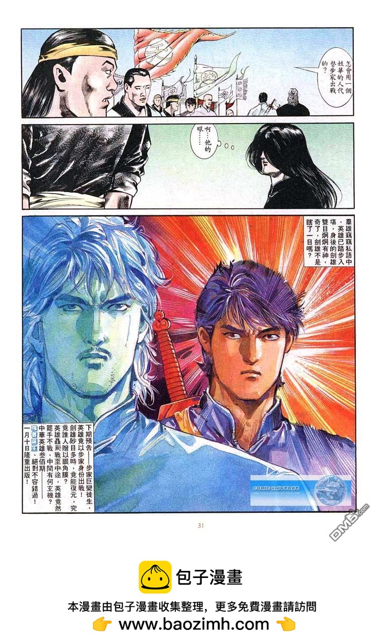 第 31 页