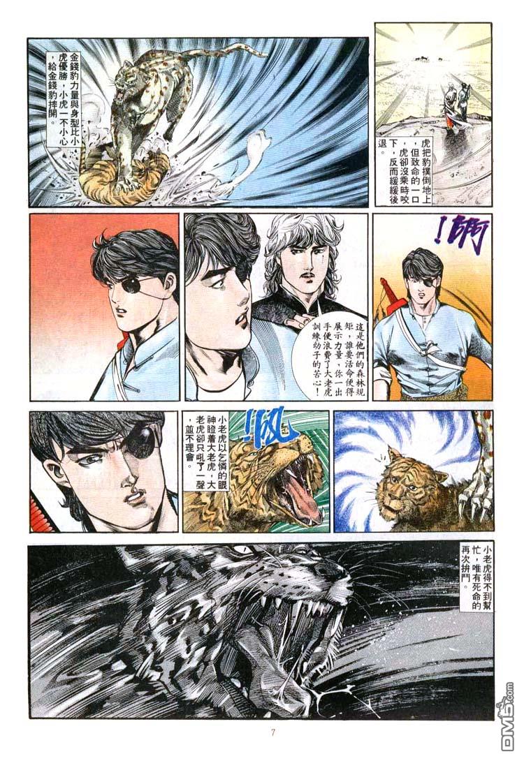 第 7 页