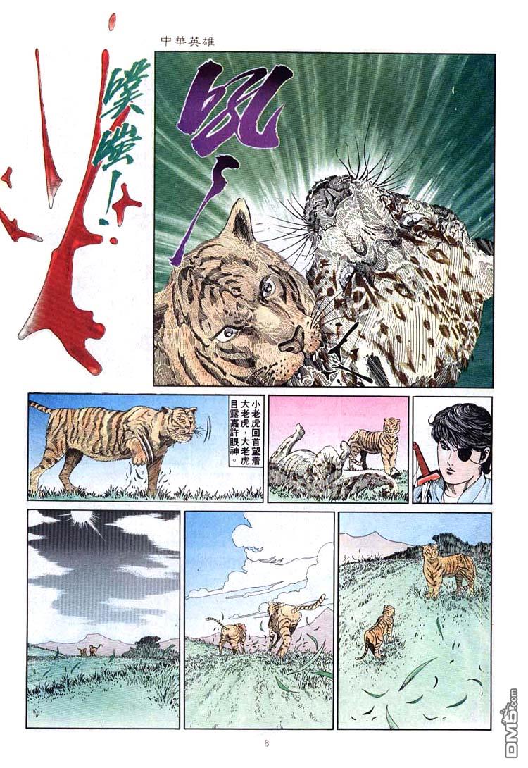 第 8 页
