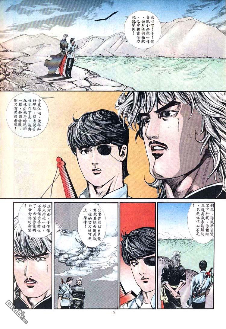 第 9 页