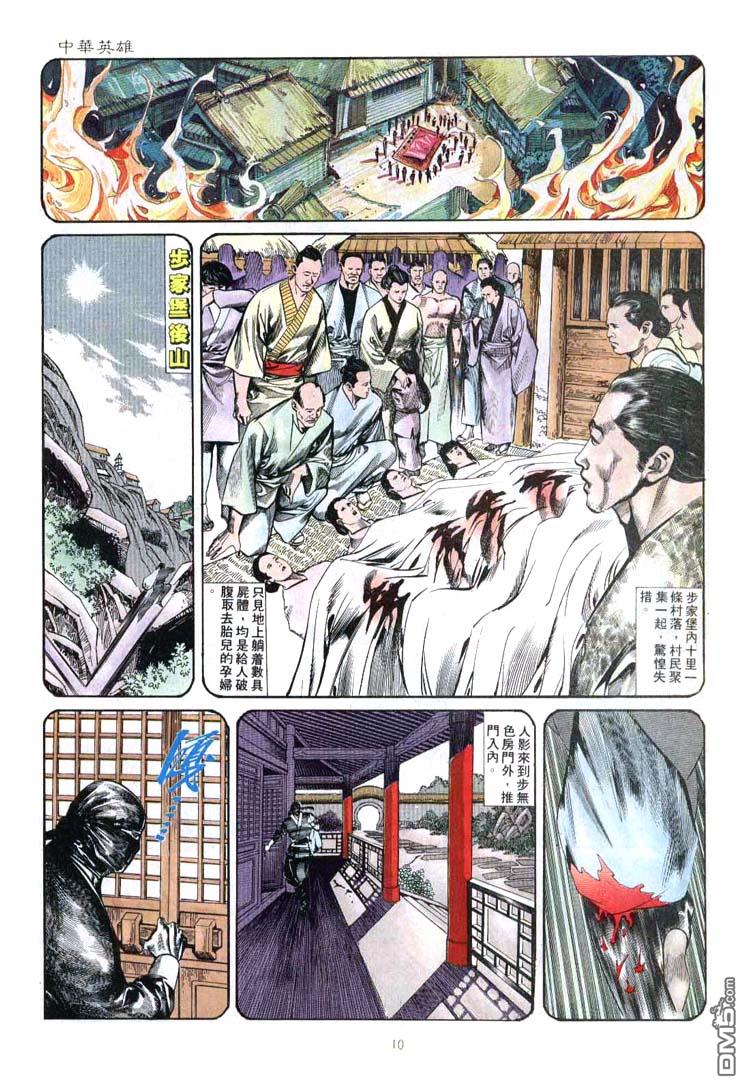 第 10 页