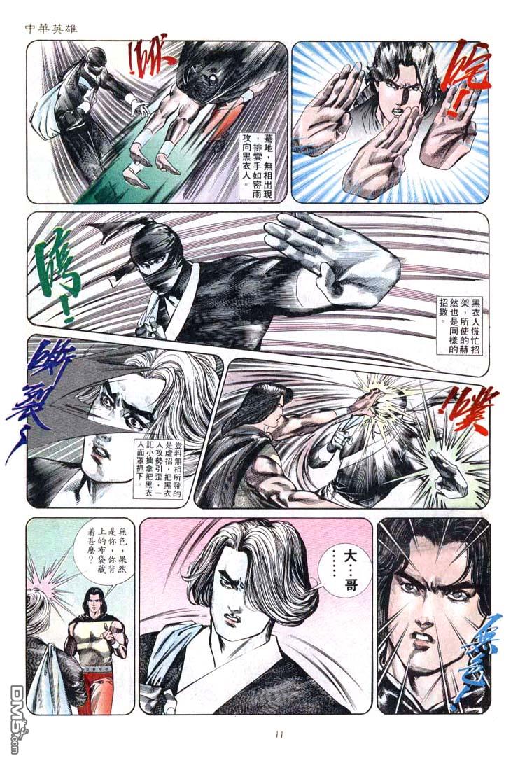 第 11 页