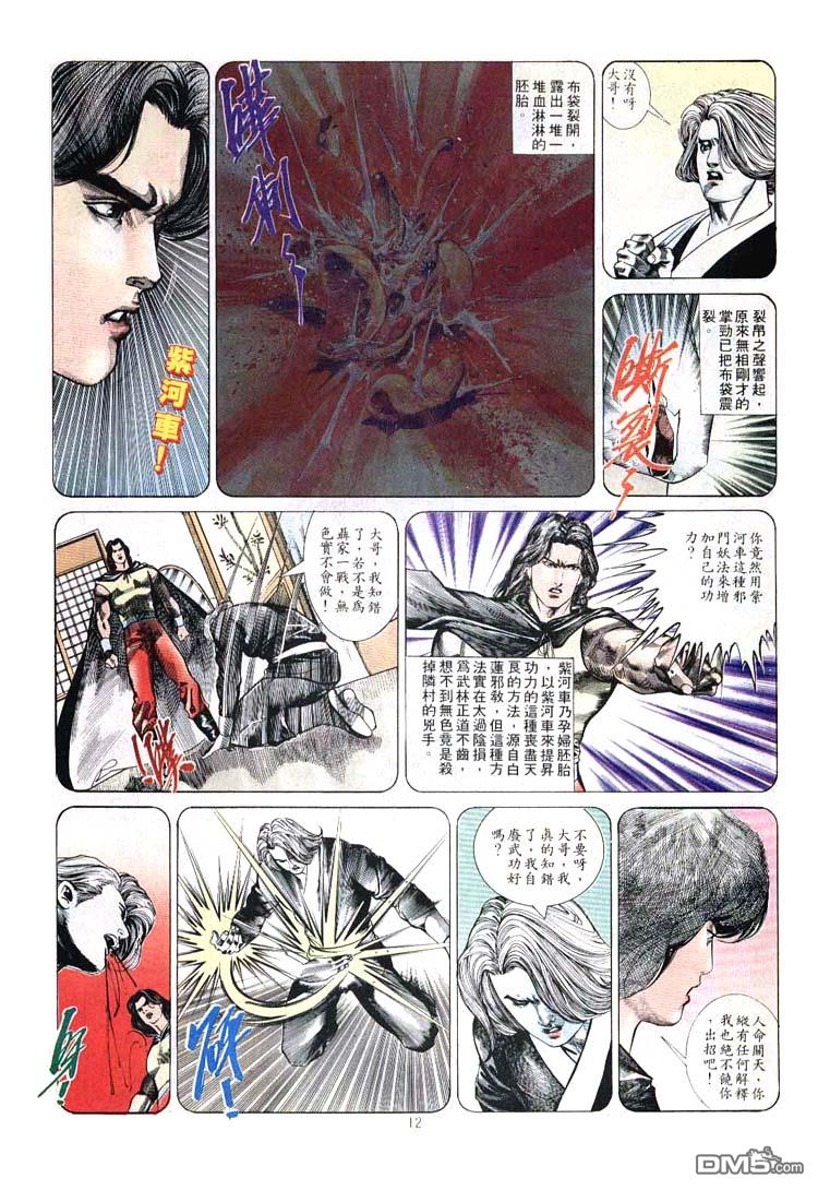 第 12 页