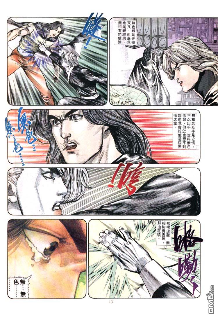 第 13 页