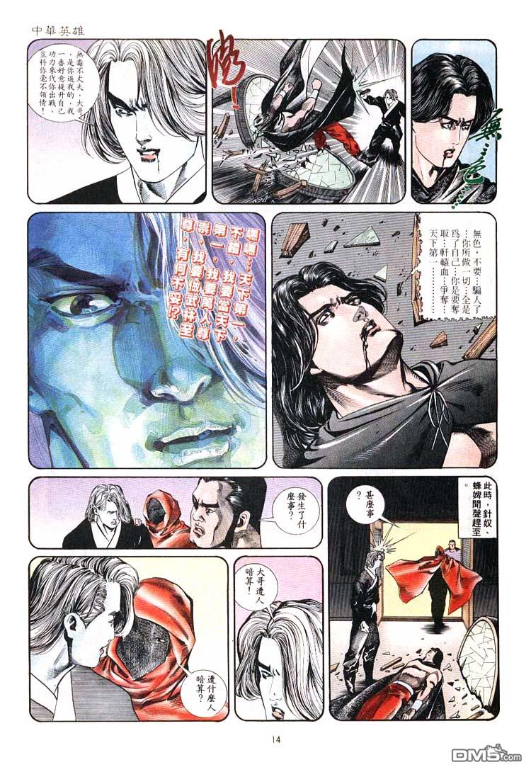第 14 页