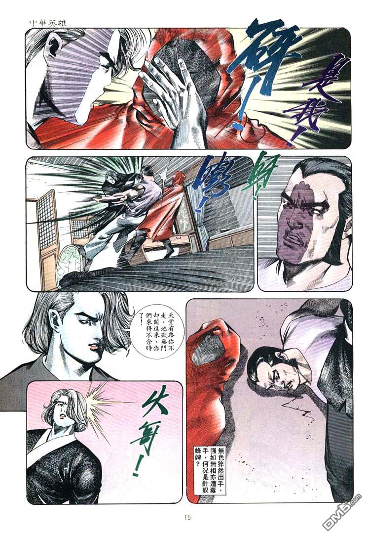 第 15 页