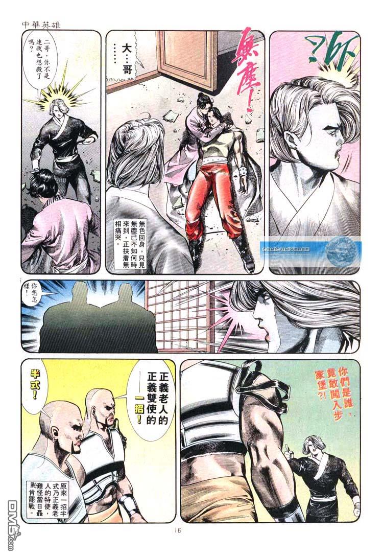 第 16 页