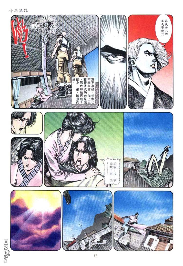 第 17 页
