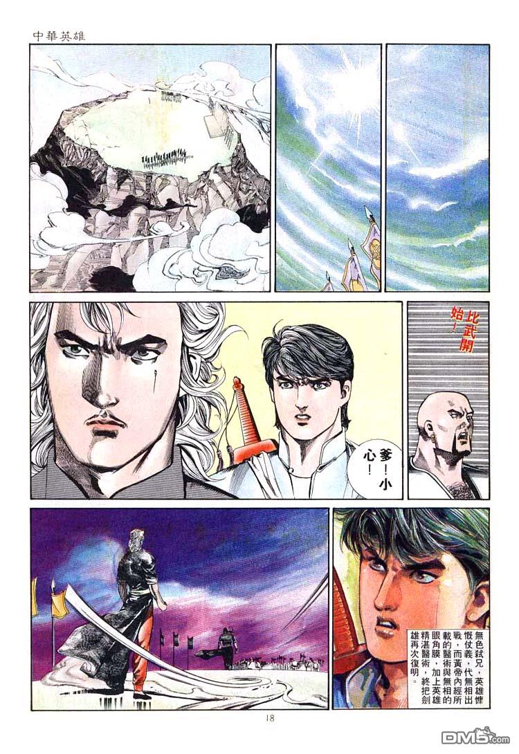 第 18 页