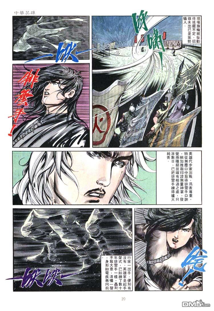 第 20 页