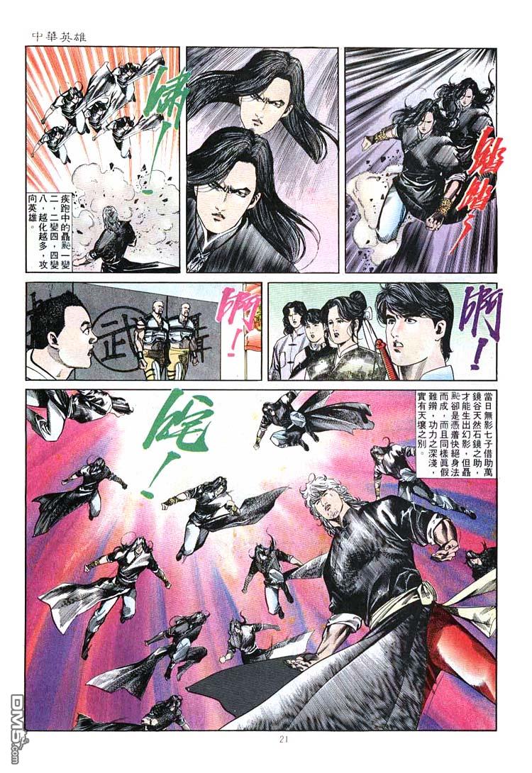 第 21 页