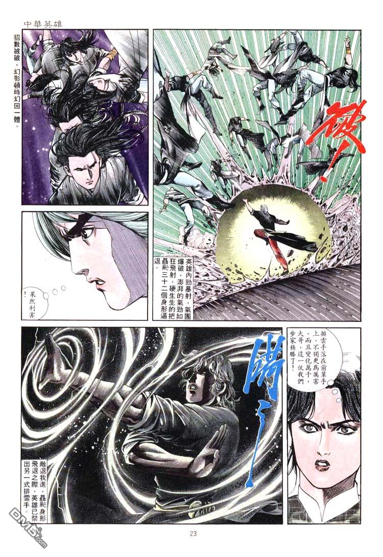 第 23 页