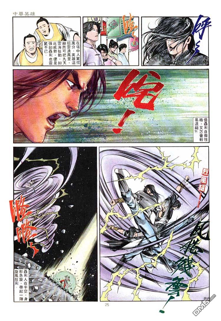 第 25 页