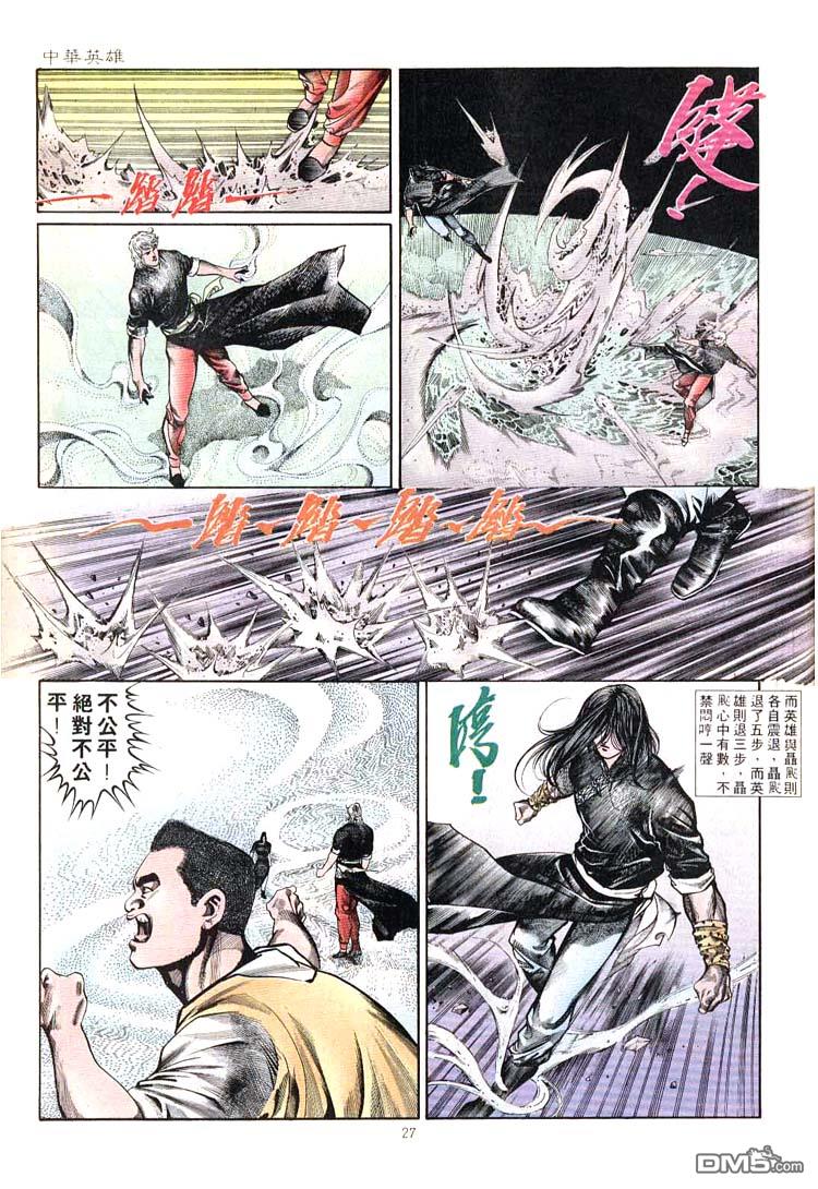 第 27 页