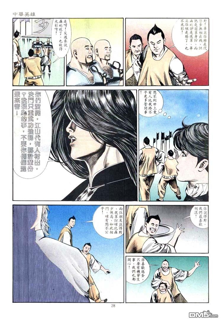 第 28 页