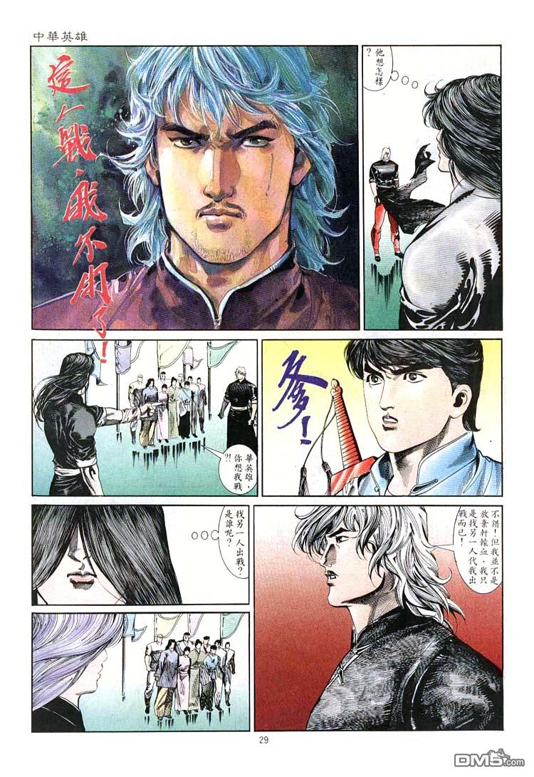 第 29 页