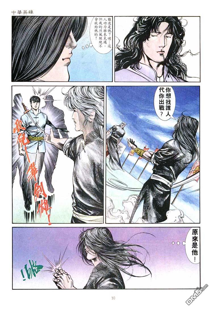 第 30 页