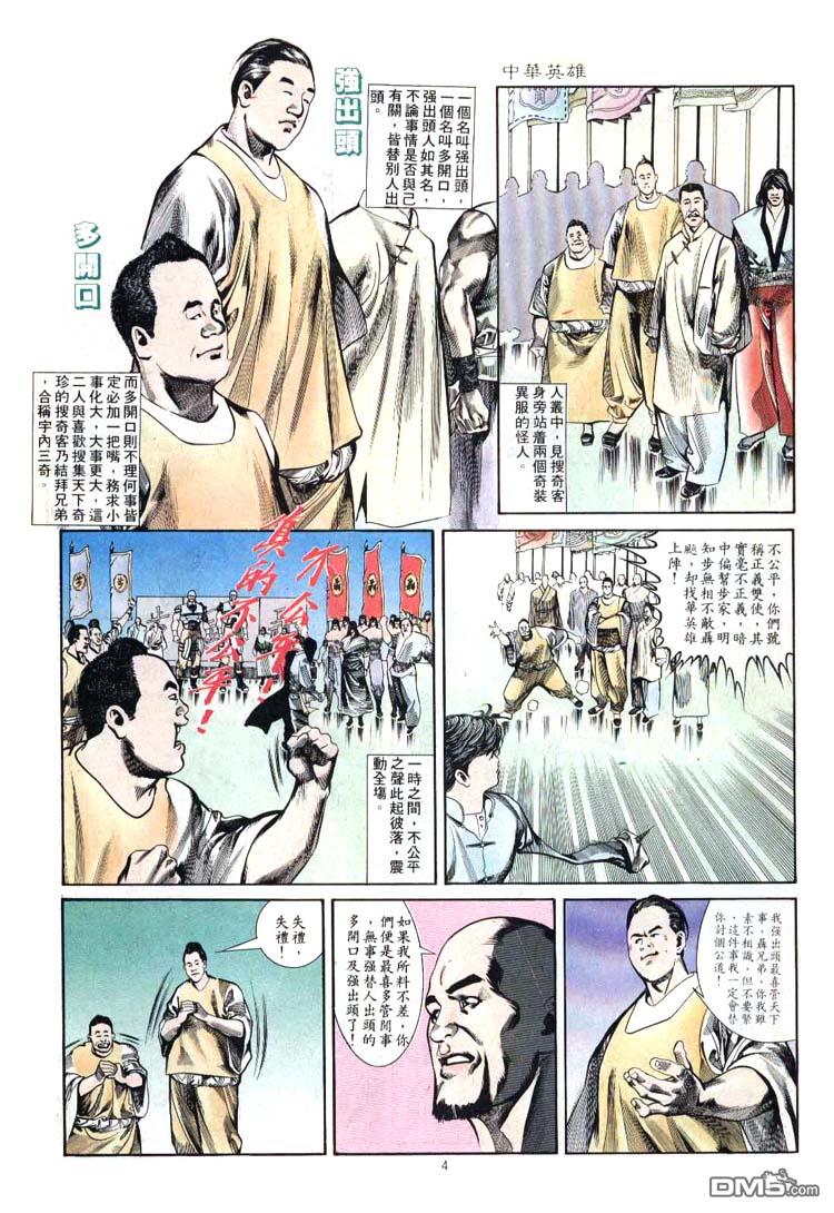 第 4 页