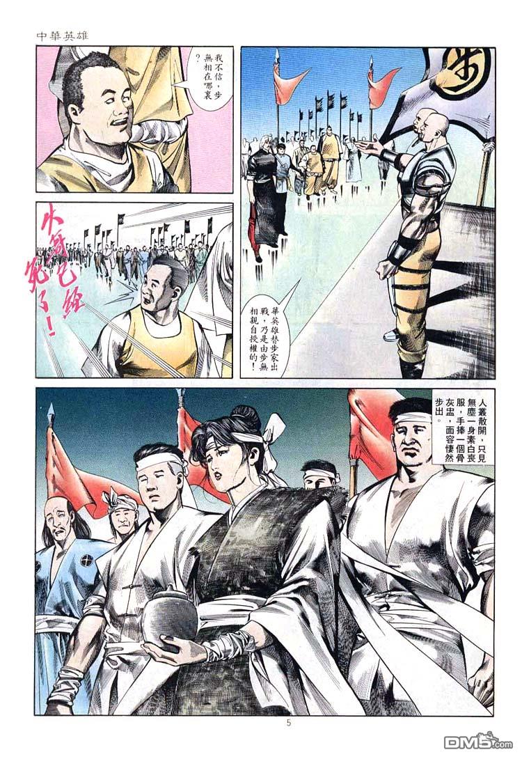 第 5 页